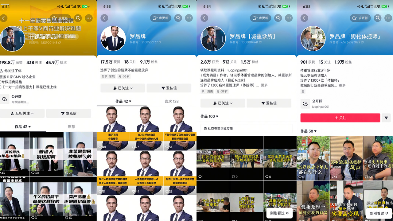 全网粉丝数